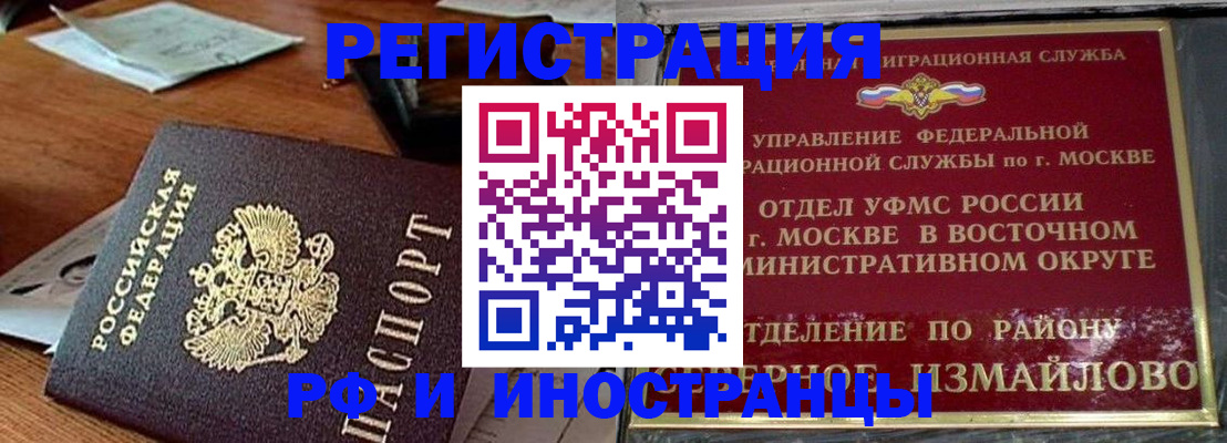 прописка ребенка в Калаче-на-Дону