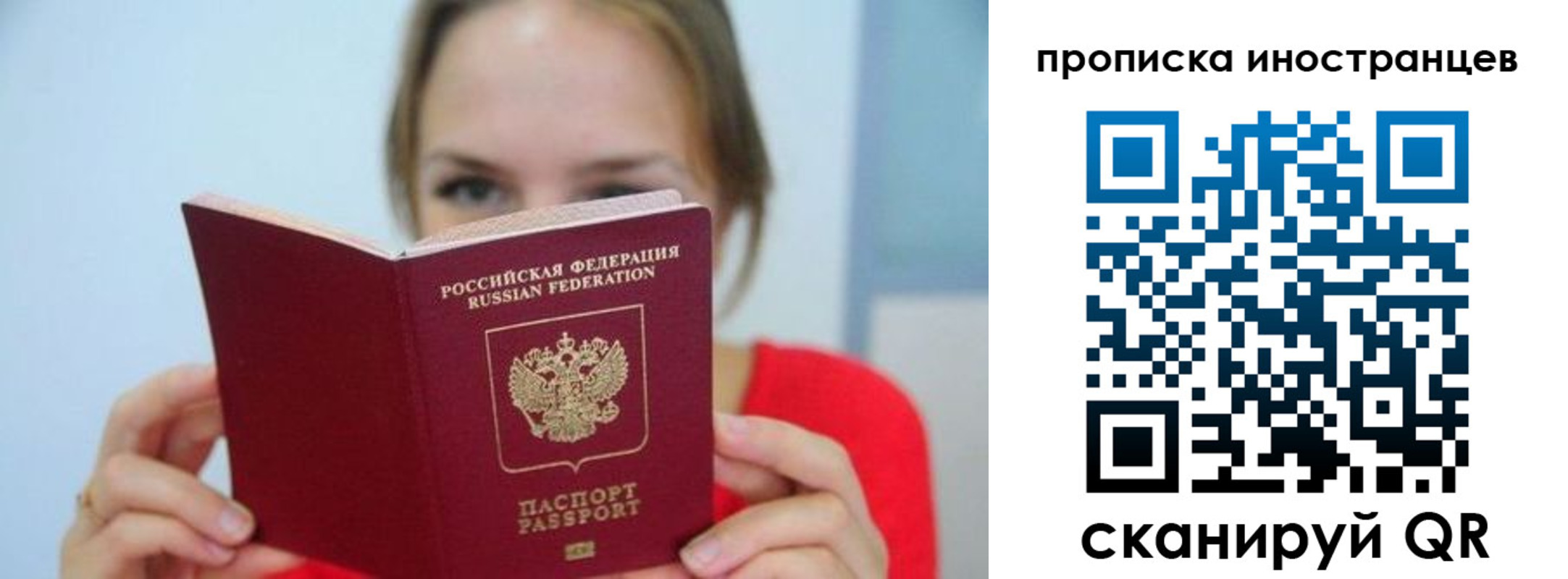 прописка для работы в Калаче-на-Дону