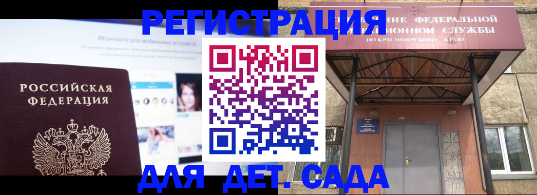 законное оформление прописки в Калаче-на-Дону