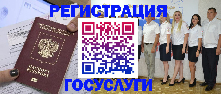 миграционный учет в Калаче-на-Дону