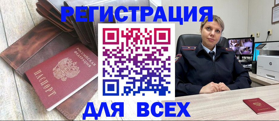 где прописаться в Калаче-на-Дону