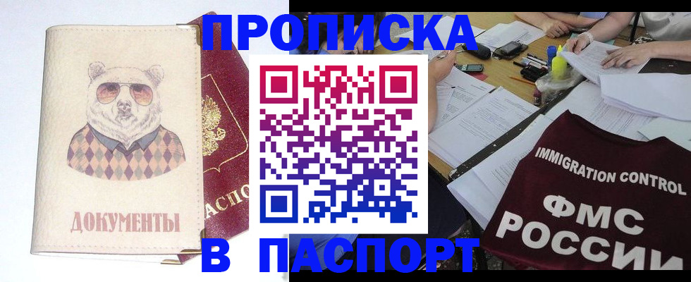 временная регистрация по месту пребывания в Калаче-на-Дону
