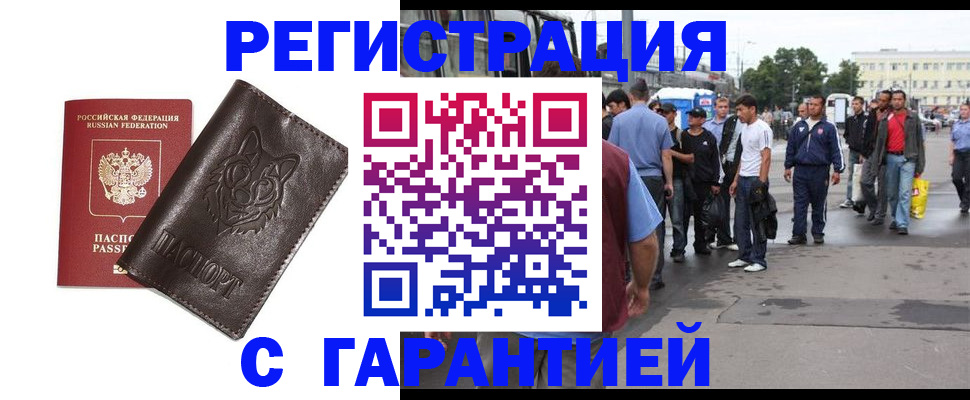 временная регистрация поиск в Калаче-на-Дону