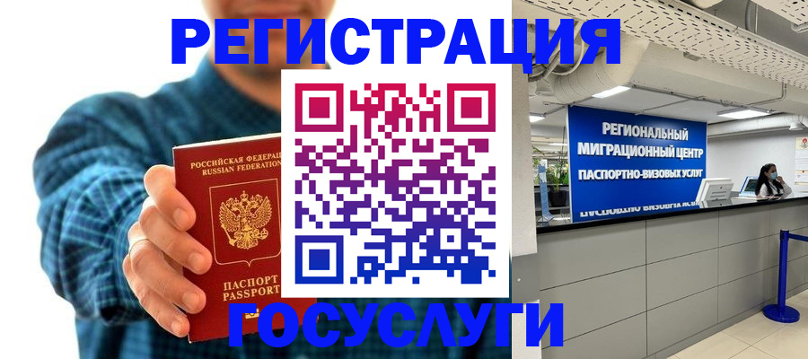 прописка от собственника в Калаче-на-Дону