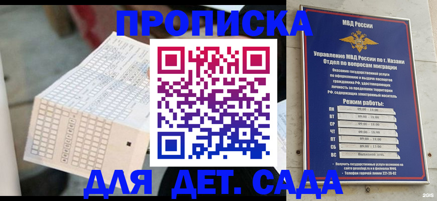 прописка поиск в Калаче-на-Дону