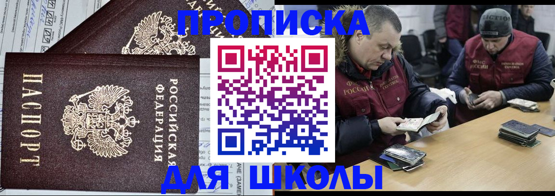 помощь с пропиской иностранцев в Калаче-на-Дону