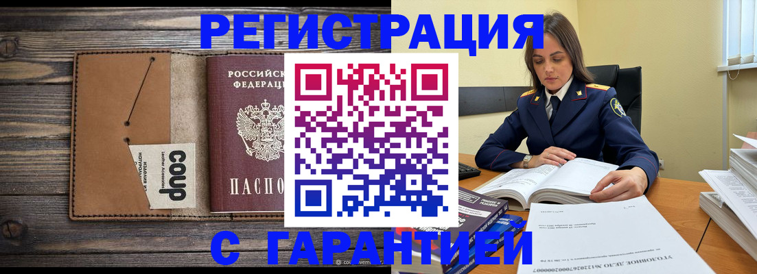 регистрация иностранных граждан в Калаче-на-Дону