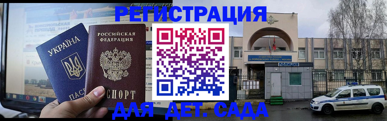 прописка гарантия в Калаче-на-Дону