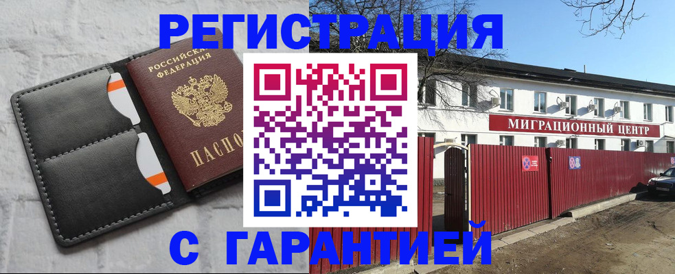 прописка в квартире в Калаче-на-Дону